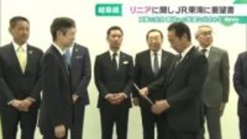 【リニア中央新幹線】岐阜県の江崎知事らがJR東海の丹羽社長に要望書を手渡す