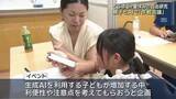 「「夏休みの自由研究は何にする？」親子で生成AIに相談　正しい使い方を学ぶワークショップ　名古屋」の画像1