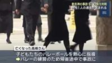 新名神の6人死亡事故 埼玉の男性は子どもたちのバレーボール指導のため帰省途中で事故に巻き込まれたか