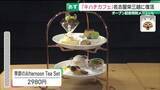 「名鉄百貨店に出店していた「キハチカフェ」　名古屋三越にオープン　特別メニューも」の画像1