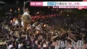 春の訪れ告げる古川祭始まる　勇壮な「起し太鼓」に酔いしれ　2日間で5万5000人の人出見込み　岐阜