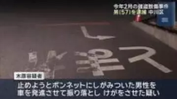 2月に起きた強盗致傷事件で男を逮捕 名古屋・中川区