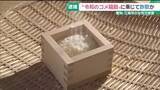 「「玄米30kg1万6000円」“令和のコメ騒動”乗じ詐欺か　25歳男を逮捕　愛知・江南市の女性が被害」の画像1