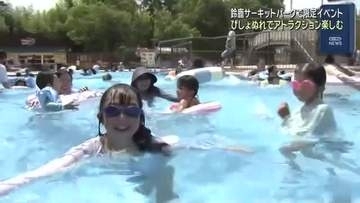 びしょぬれになってアトラクションを楽しめる夏限定のイベント　鈴鹿サーキットパーク