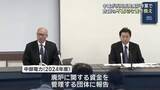 「「計画にあわせたかった」浜岡原発の廃炉作業で中部電力が数値を不適切に書き換えて報告」の画像1