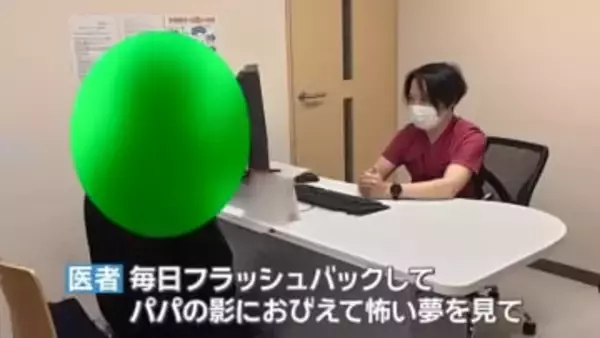 性暴力を受けている子ども年間39万人　父親からの性的虐待に少女「黙って泣きながら受けた」治療の現場