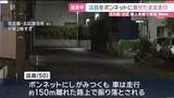 「店員をボンネットに乗せ走行…振り落として車逃走　名古屋”MEGAドンキ”　殺人未遂事件として捜査」の画像1