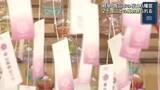 「2000個の風鈴が岐阜・高山の夏を彩る「桜山風鈴まつり」　桜山八幡宮で来月29日まで」の画像1