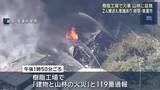 「工場から出た火が付近の山林に燃え広がる　2人搬送　岐阜・美濃市」の画像1