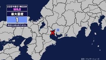 【地震】愛知県内で震度1 伊勢湾を震源とする最大震度1の地震が発生 津波の心配なし