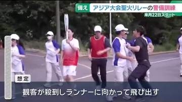 雑踏事故を未然に防げ　アジパラ大会「聖火リレー」の警備訓練もリレーで連携　愛知・小牧市