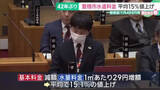 「愛知県豊橋市が水道料金を平均15％値上げへ　一般家庭の平均で月484円アップ」の画像1