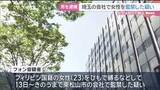 「埼玉の会社に女性を監禁した疑いでベトナム国籍の男逮捕　女性は自力で脱出　複数人が関与か」の画像1