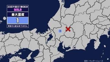 【地震】岐阜県内で震度1 岐阜県飛騨地方を震源とする最大震度1の地震が発生 津波の心配なし