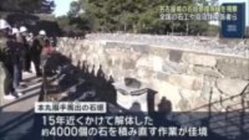 全国の石工や自治体関係者らが名古屋城の石垣を視察 本丸搦手馬出の石垣積み直しは佳境に