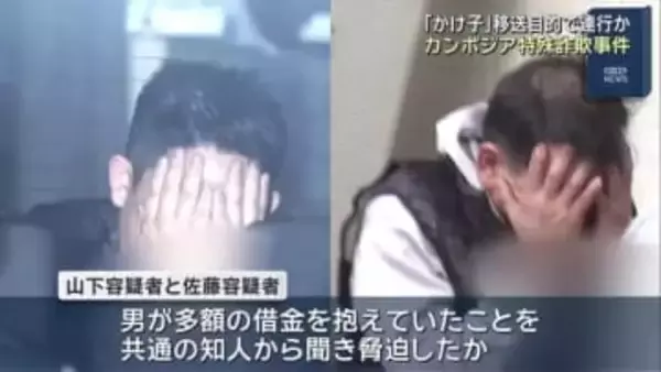 カンボジア特殊詐欺事件　「かけ子」を現地に移送目的で連行か　愛知県警が２人逮捕