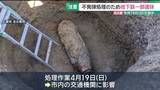 「名古屋で不発弾…4月19日は処理が終わるまで地下鉄の一部が運休」の画像1