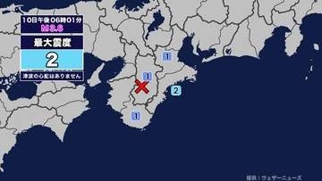【地震】三重県内で震度2 奈良県を震源とする最大震度2の地震が発生 津波の心配なし