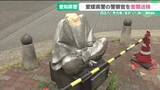 「秀吉像の首が折られた事件　 器物損壊の疑いで愛媛県警の警察官を書類送検　名古屋・西区の円頓寺商店街」の画像1