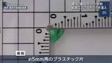 「愛知・豊田市の小学校給食に５ミリ角のプラスチック片が混入　健康被害の報告なし」の画像1