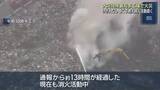 「通報から13時間経過しても消火活動が続く　大同特殊鋼知多工場の火災　けが人なし」の画像1
