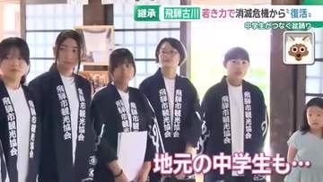 地元の中学生がつなぐ　高齢化を理由に一度消えかけた盆踊り…若い力で危機から“復活”　岐阜・飛騨市