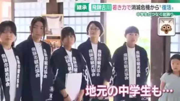 地元の中学生がつなぐ　高齢化を理由に一度消えかけた盆踊り…若い力で危機から“復活”　岐阜・飛騨市