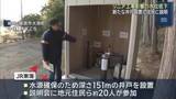「リニア工事現場周辺の水位低下　新たな井戸設置でＪＲ東海が住民に説明　岐阜・瑞浪市」の画像1