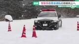 「雪道でパトカーの運転技術アップめざす　豪雪地帯の岐阜・飛騨地方の警察署がスキー場で訓練」の画像1