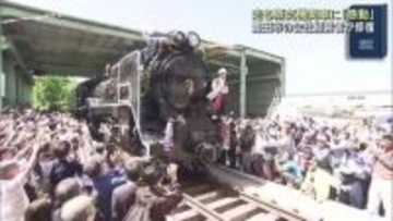 復元した蒸気機関車が走行　愛知県豊田市の会社経営者が修復　多くの見学者「感動」