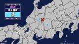 「【地震】岐阜県内で震度2 岐阜県飛騨地方を震源とする最大震度2の地震が発生 津波の心配なし」の画像1