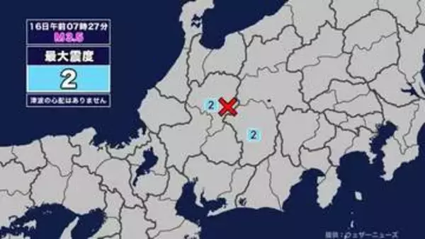 【地震】岐阜県内で震度2 岐阜県飛騨地方を震源とする最大震度2の地震が発生 津波の心配なし