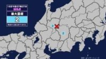 【地震】岐阜県内で震度2 岐阜県飛騨地方を震源とする最大震度2の地震が発生 津波の心配なし
