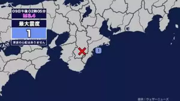 【地震】三重県内で震度1 奈良県を震源とする最大震度1の地震が発生 津波の心配なし