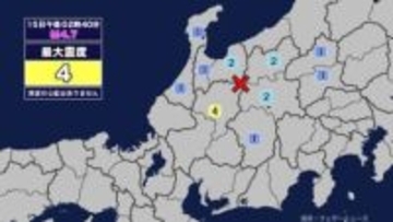 【地震】岐阜県内で震度4 富山県東部を震源とする最大震度4の地震が発生 津波の心配なし