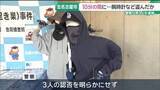 「10分の間に…腕時計など1200万円相当を盗んだか　男3人を逮捕　名古屋市内など19件の窃盗に関与か」の画像1