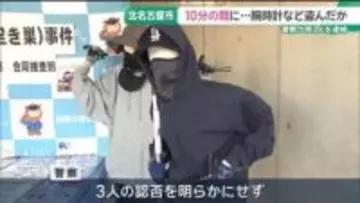 10分の間に…腕時計など1200万円相当を盗んだか　男3人を逮捕　名古屋市内の19件の窃盗にも関与か