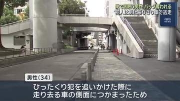 未明の栄ナディアパーク　30代男性が居眠り中にカバン奪われる　車で逃走のひったくり犯を追いかけて軽傷