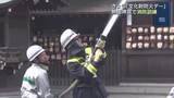 「文化財防火デー　熱田神宮で消防訓練が行われる　神宮の職員など消火手順を確認」の画像1