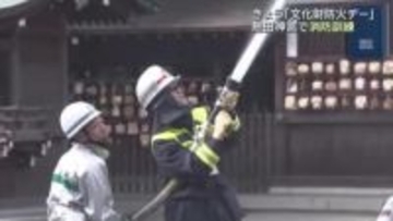 文化財防火デー　熱田神宮で消防訓練が行われる　神宮の職員など消火手順を確認