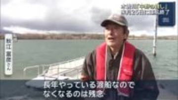 木曽川の「中野の渡し」が3月25日に運航終了　愛知・一宮市と岐阜・羽島市を結ぶ渡し船