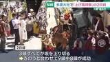 「「上げ馬神事」4日と合わせて9頭中8頭が成功　けがをした馬はなし　多度大社」の画像1