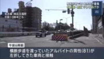 横断歩道上で左折してきた車両が接触　80代男性が重傷　車両は現場から走り去る　名古屋・南区