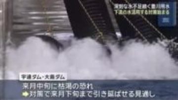 水不足が続く愛知・豊川用水　ポンプで下流の水を送り込む緊急対策始まる