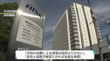 熊本地震の余波…アイシン九州の被災でトヨタ田原工場も稼働停止　グループ一丸で復旧支援へ