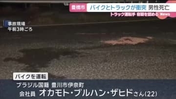 駐車場から国道に出た大型トラックがバイクに衝突、ブラジル国籍の男性が死亡　運転手を逮捕　愛知・豊橋市