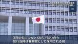 「岐阜県警察学校所属の警察官が逮捕　16歳の少女にみだらな行為をした疑い　容疑認める」の画像1