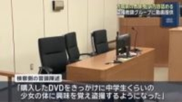盗撮教師のグループに時計型カメラで盗撮した動画を提供　茨城県の中学校教師が初公判で起訴内容を認める