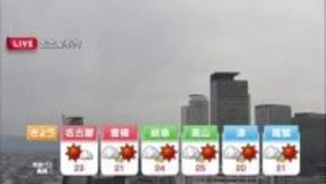 最高気温は名古屋は23度　岐阜は24度　5月上旬から中旬並み　天気の大きな崩れは無し