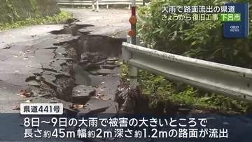 大雨で路面が流出　約21キロの区間で通行止め　県道441号の復旧工事が始まる　岐阜県下呂市
